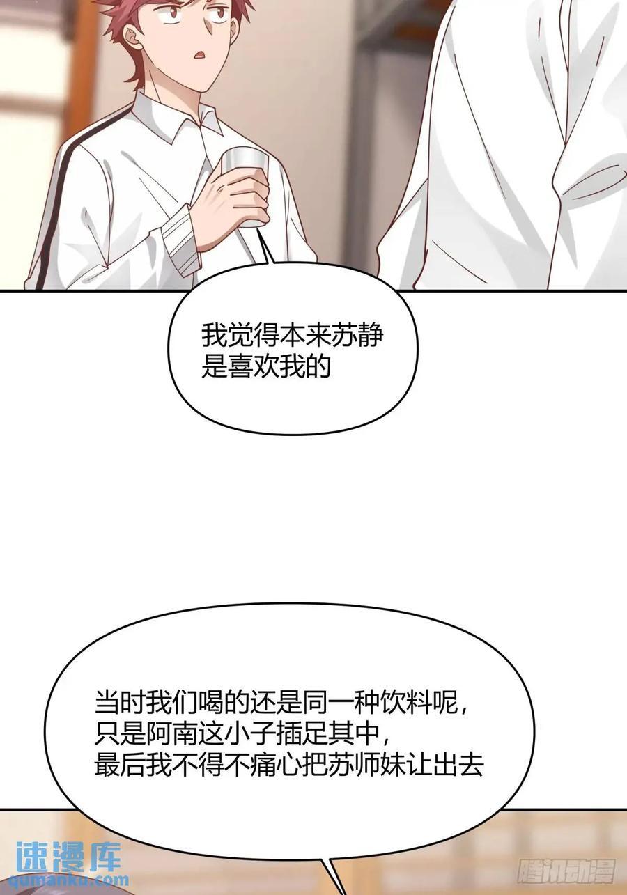 我只说一次！35