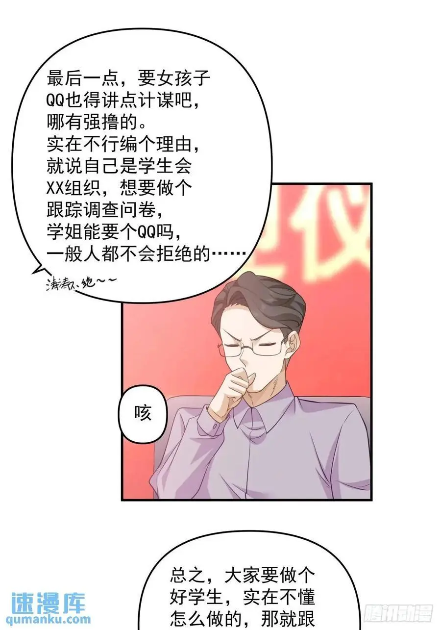 其实我可以做她孙女婿的15
