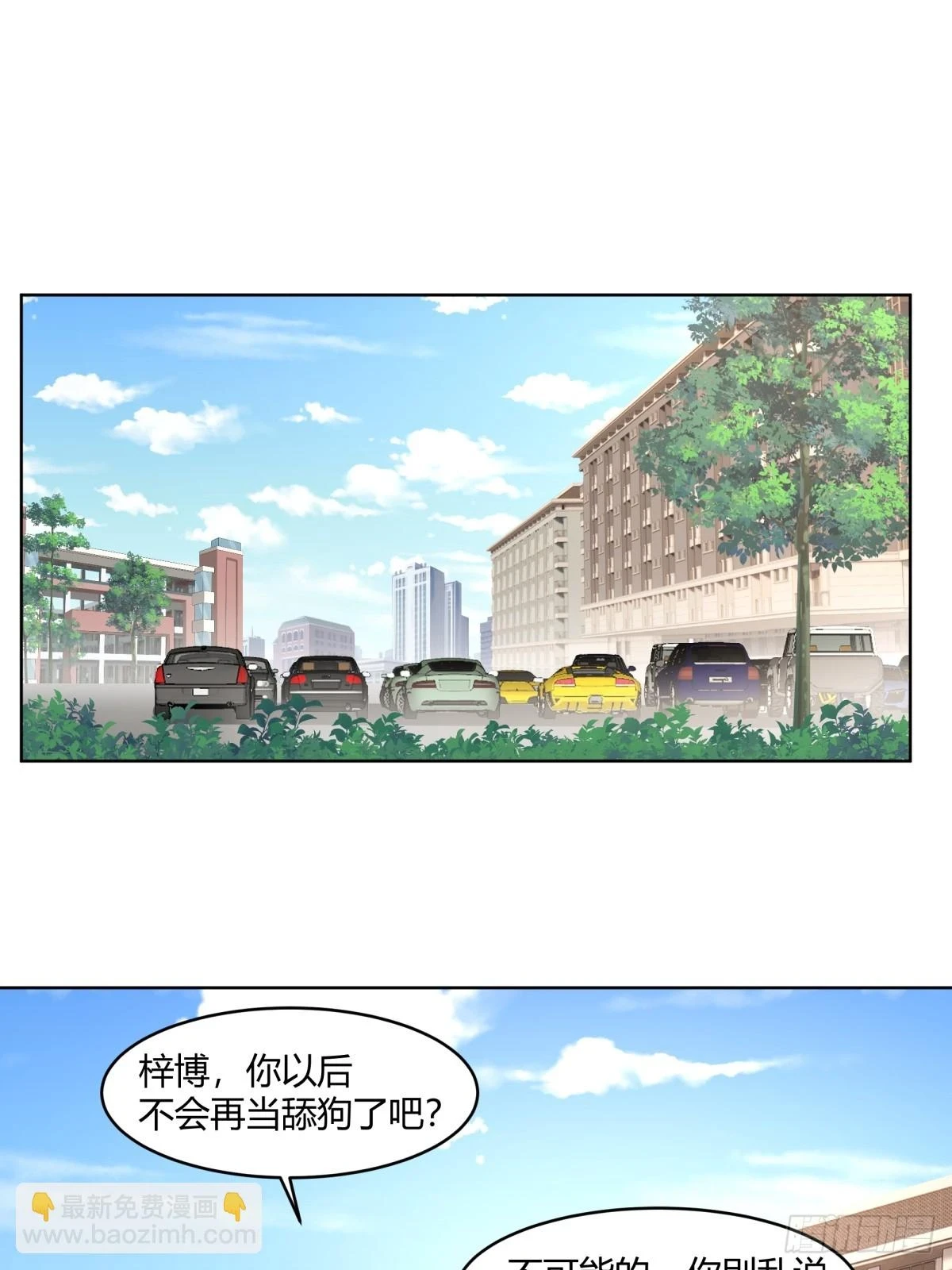 报应来了3