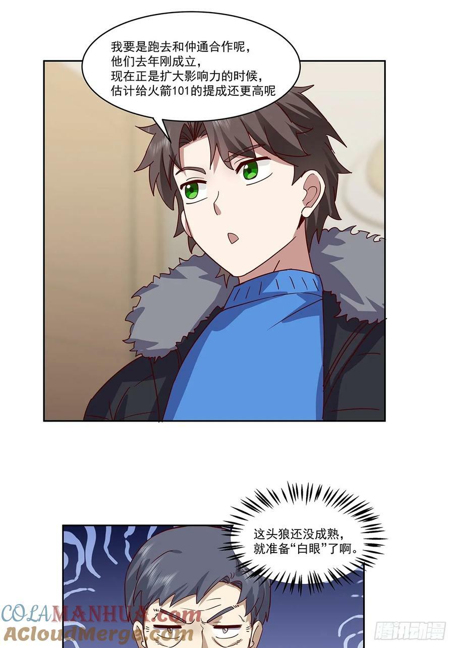 没有什么是一顿酒解决不了的34