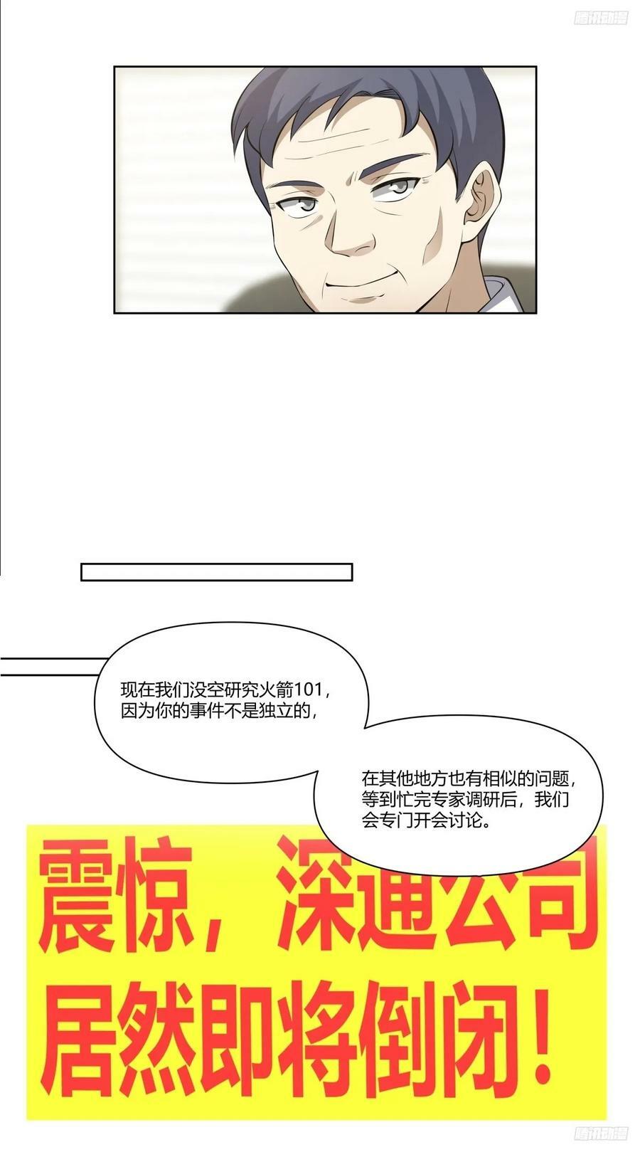 《商业谈判》9
