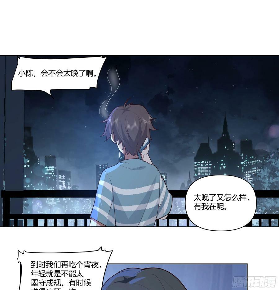无间道之渣男之间21