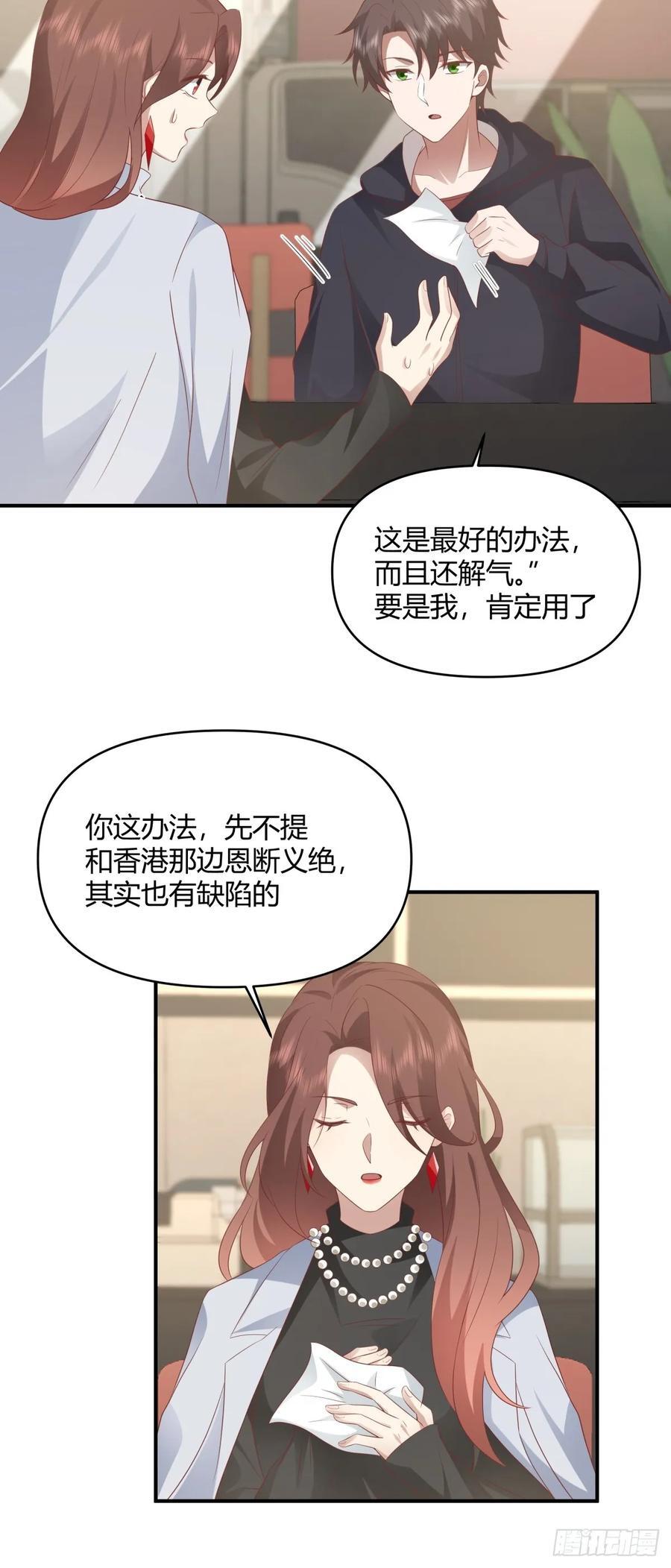 家族争权13
