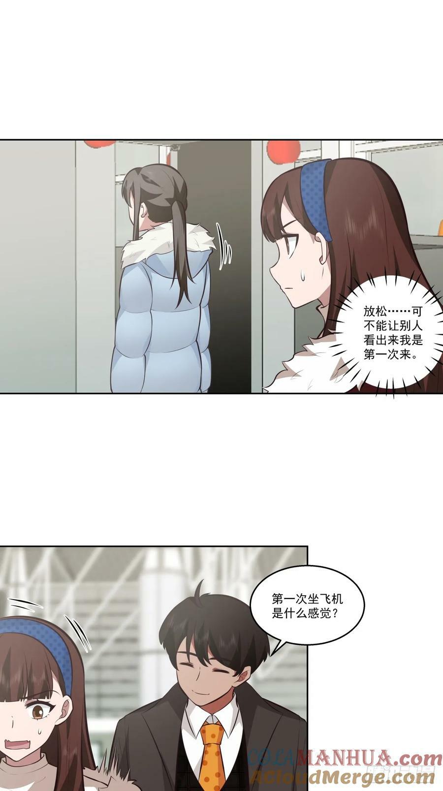 不然旅途多无聊啊28
