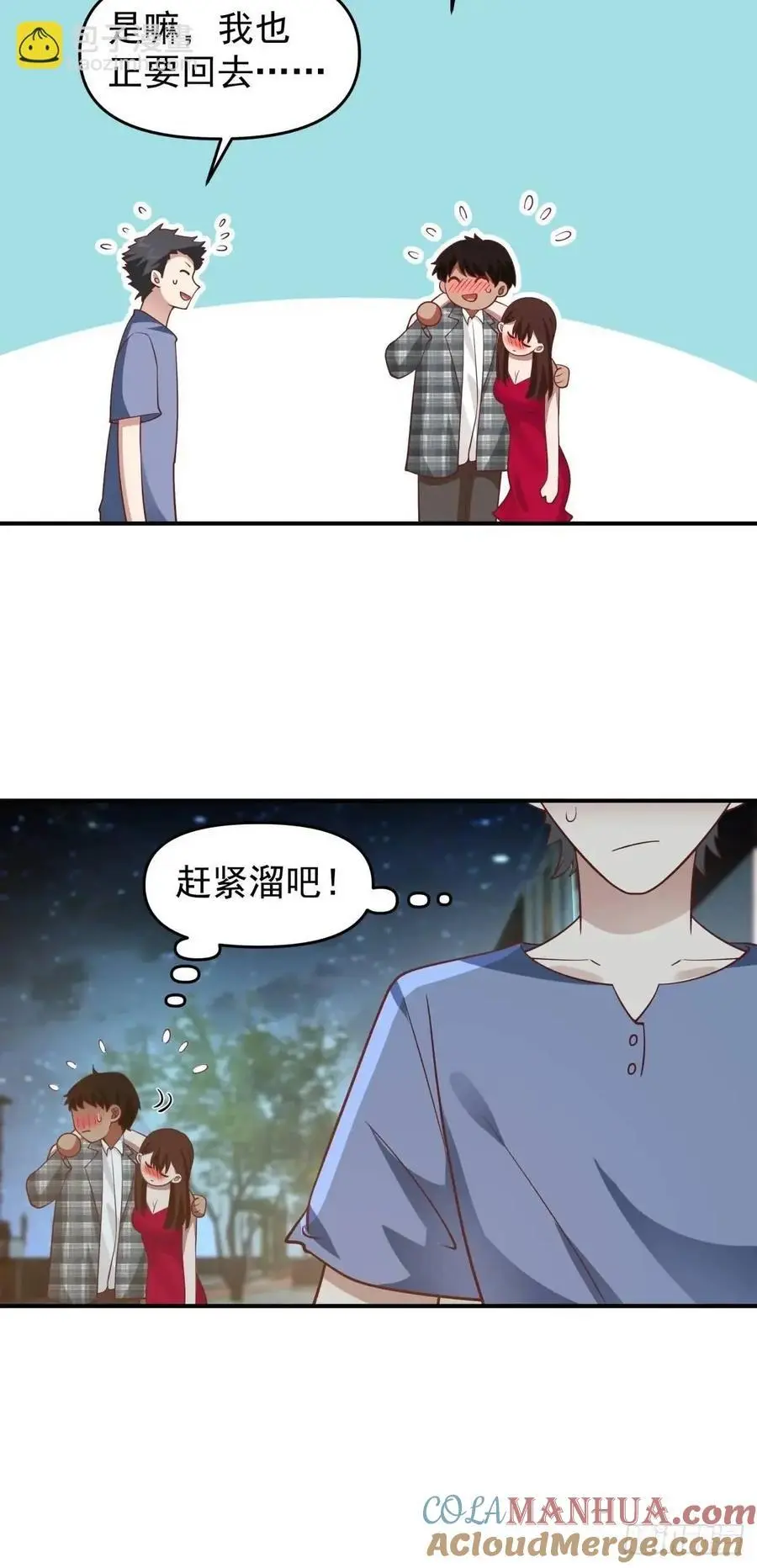 我出轨，不是因为不爱你18