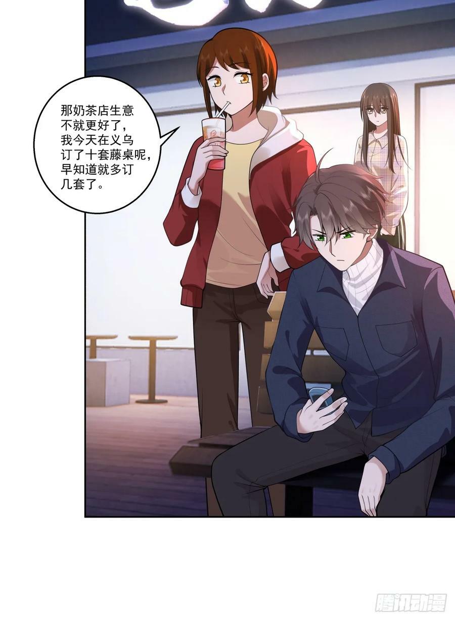 对沈幼楚动心思的家伙27