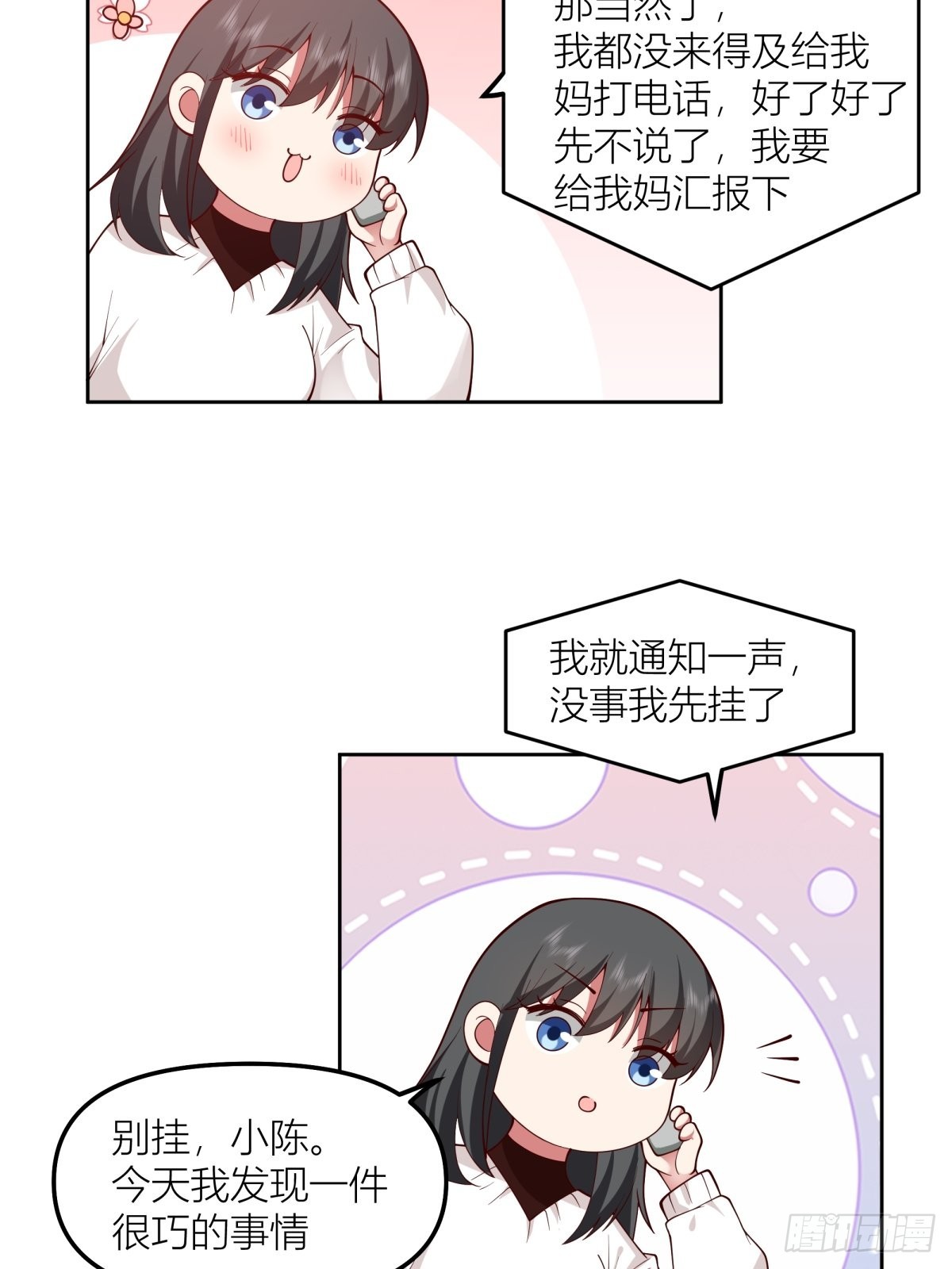 命运的交织36