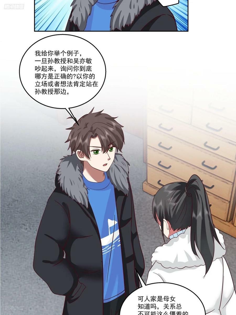 可是你凶她~7