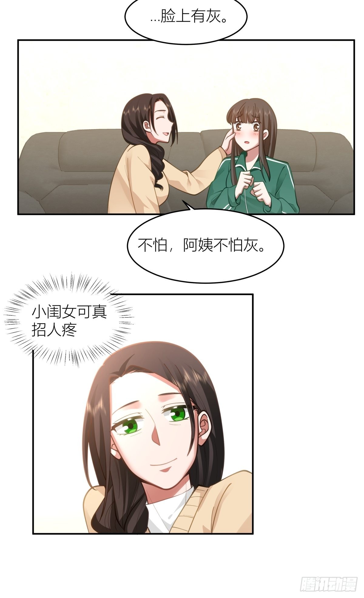躲不掉的总会相见31