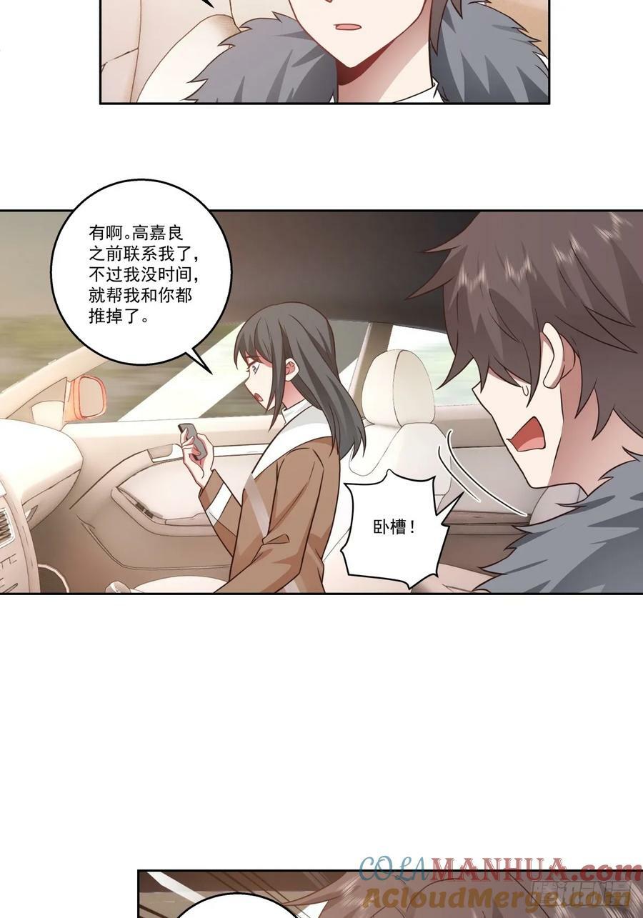 我一定替你保密~26