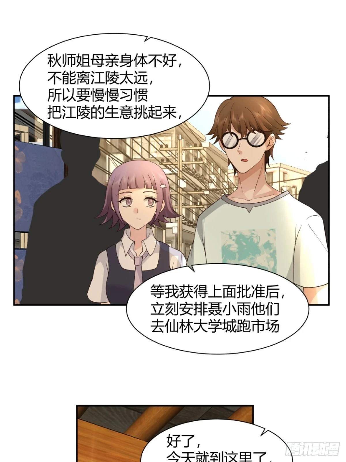 模糊的关系21