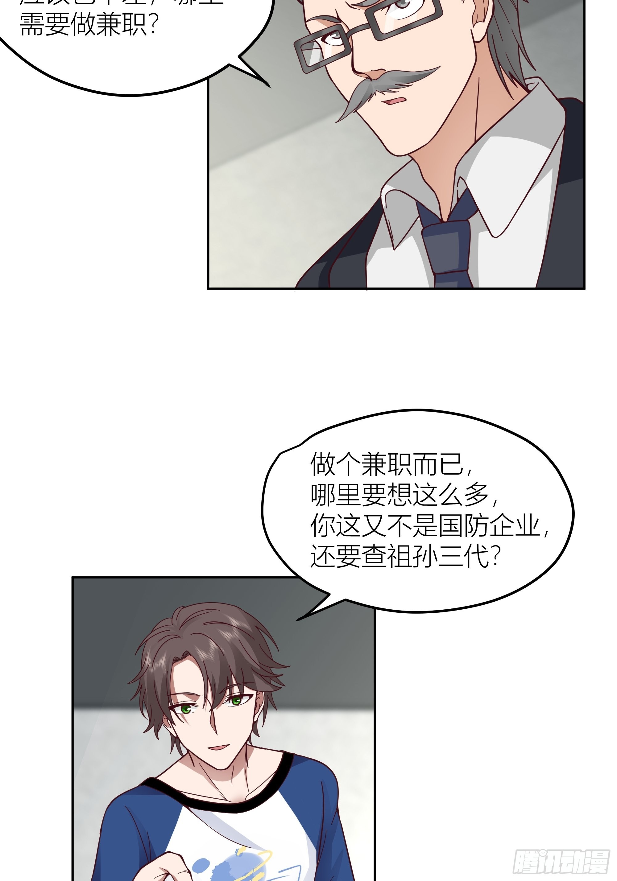 你惹错人了！16