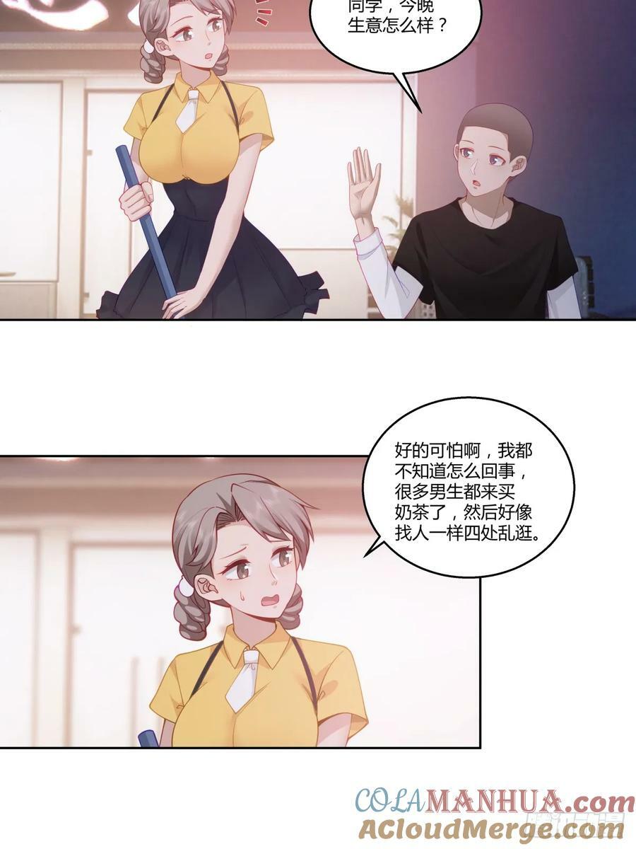 真正的渣男4