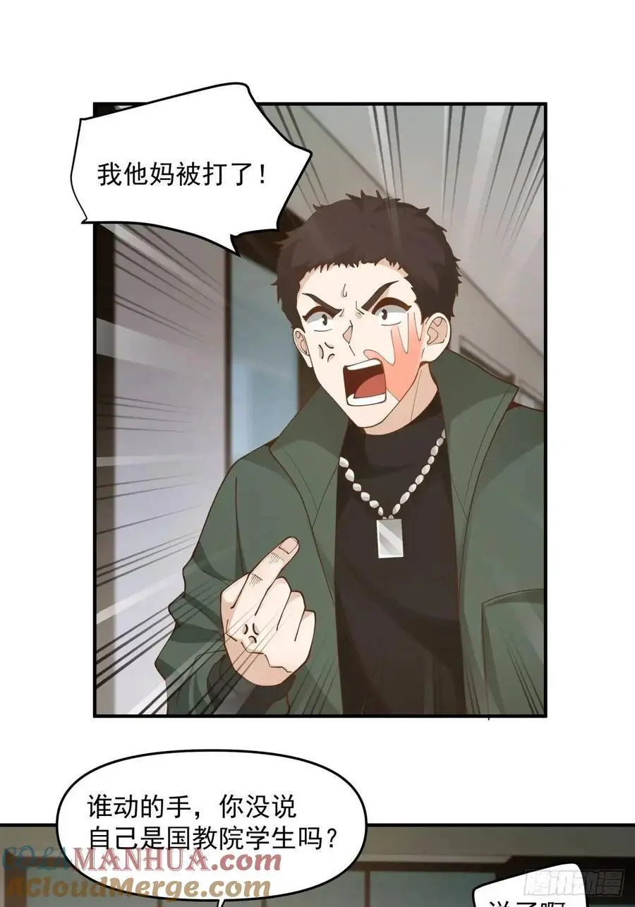 人格修正掌！18