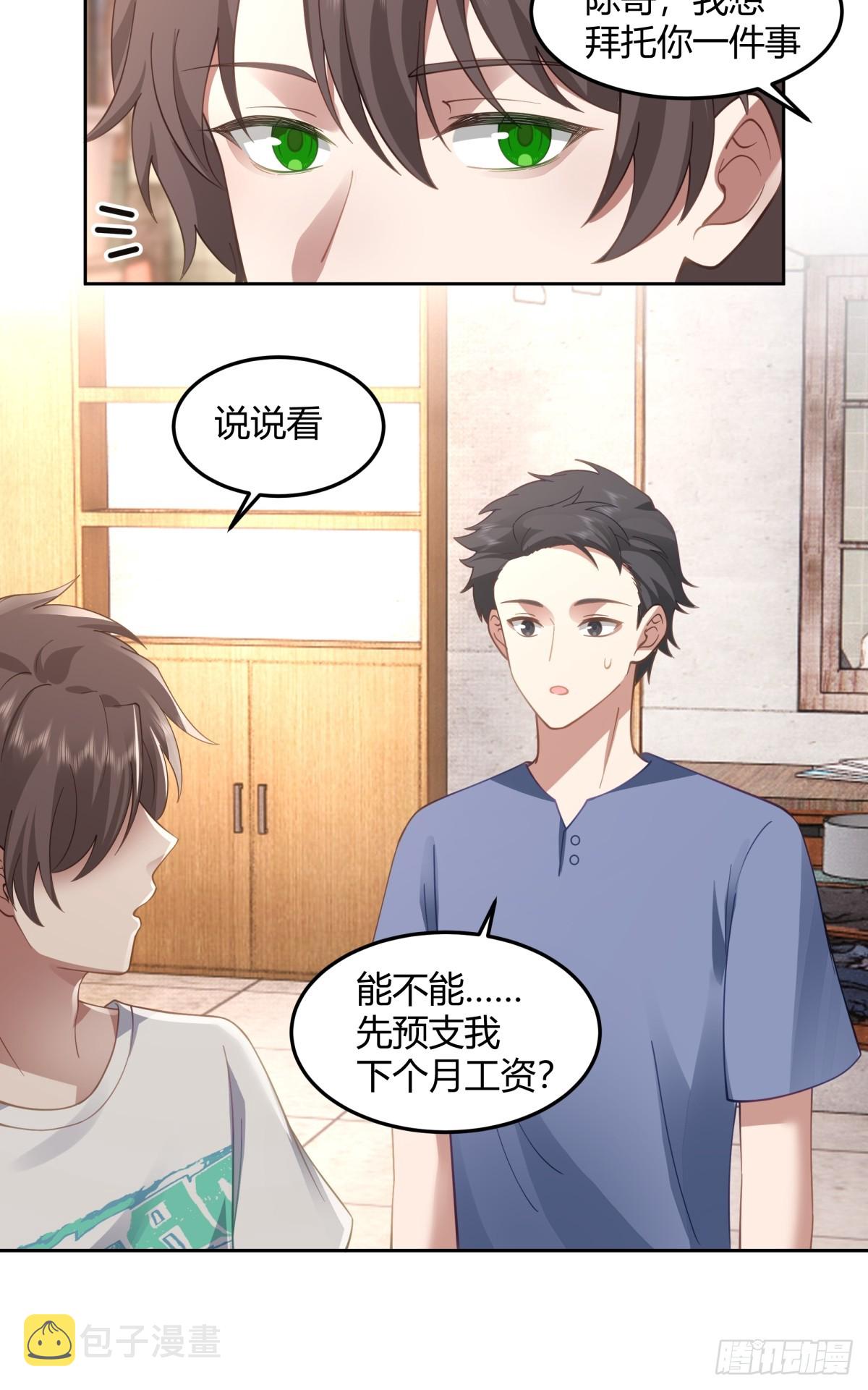 帮你做英雄15