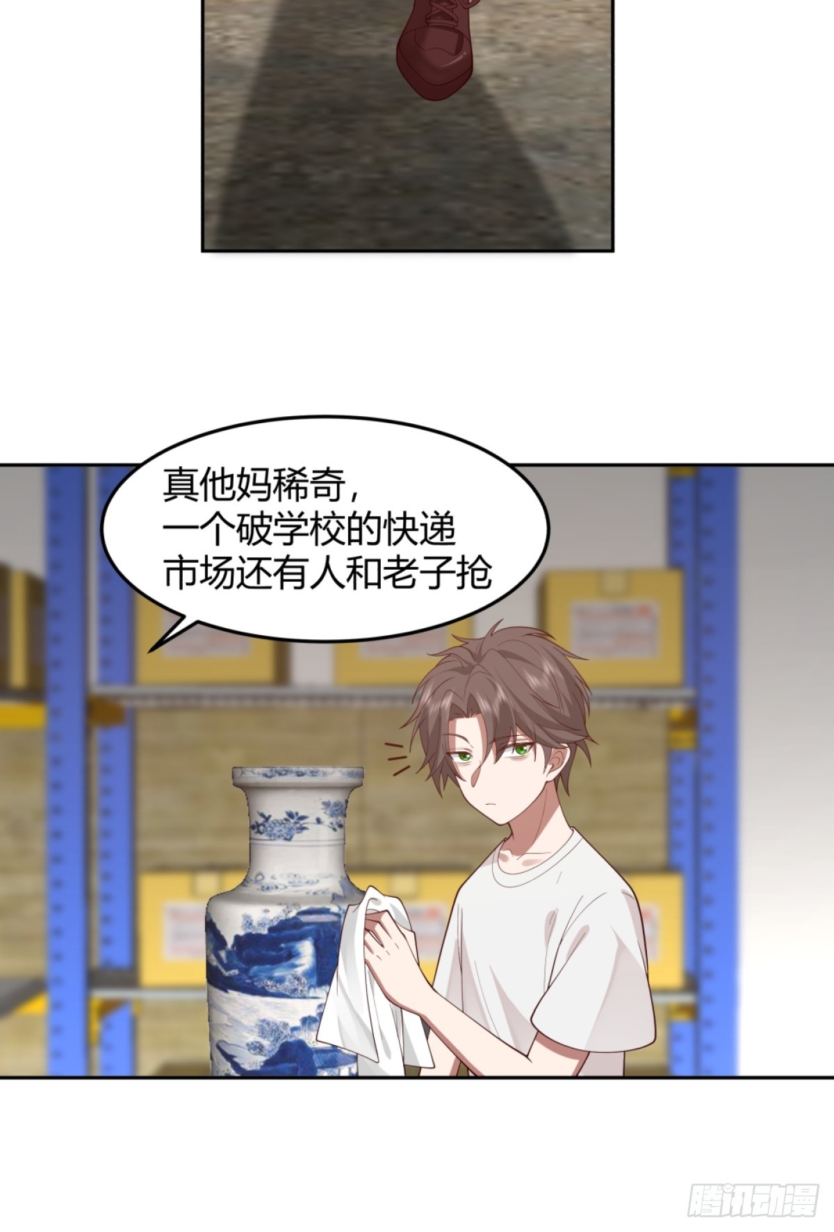 潇洒的渣男31
