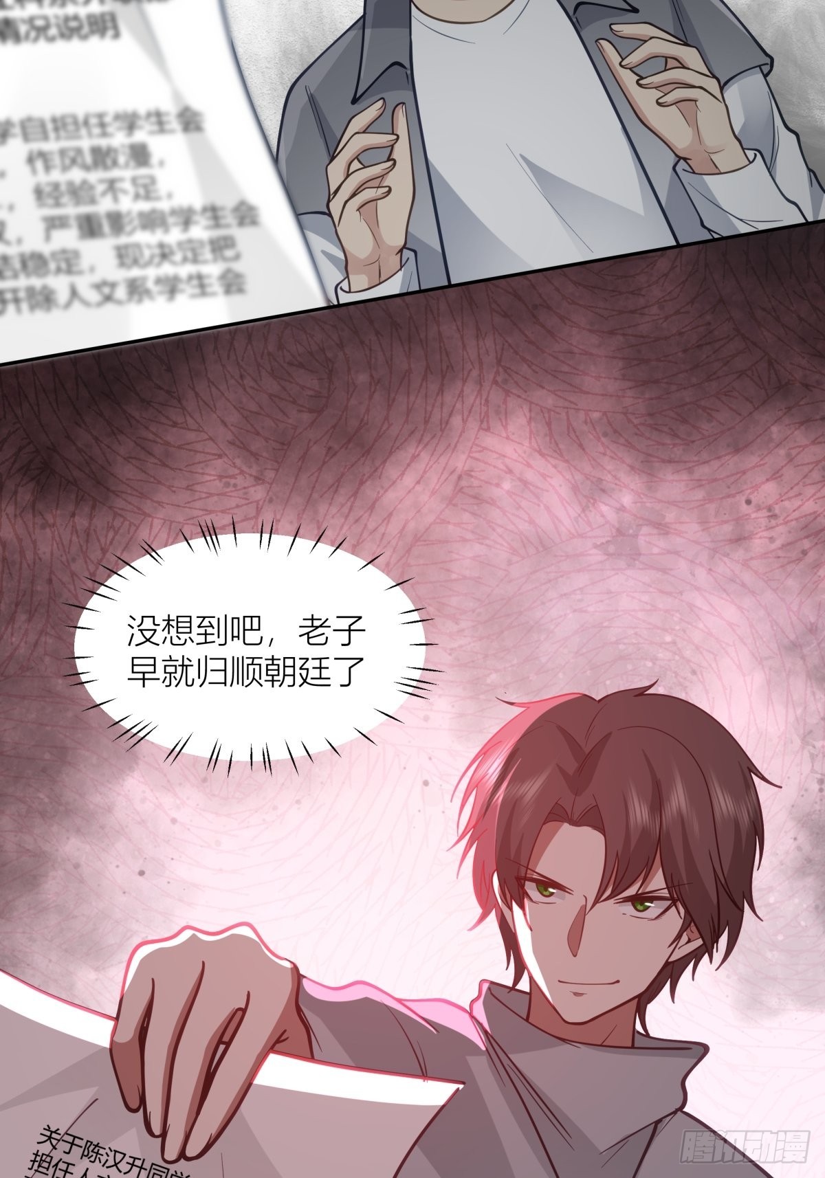 玩手段我是祖师爷39