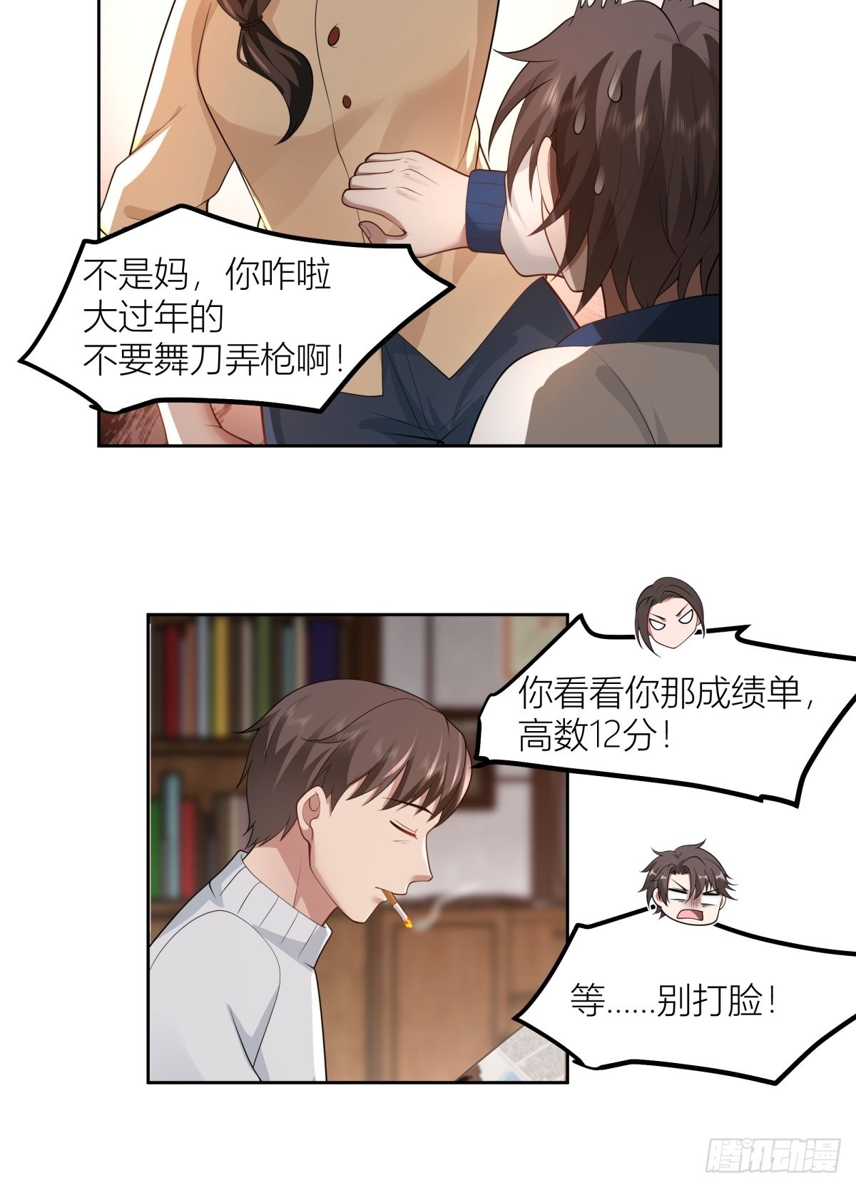 春节见家长8