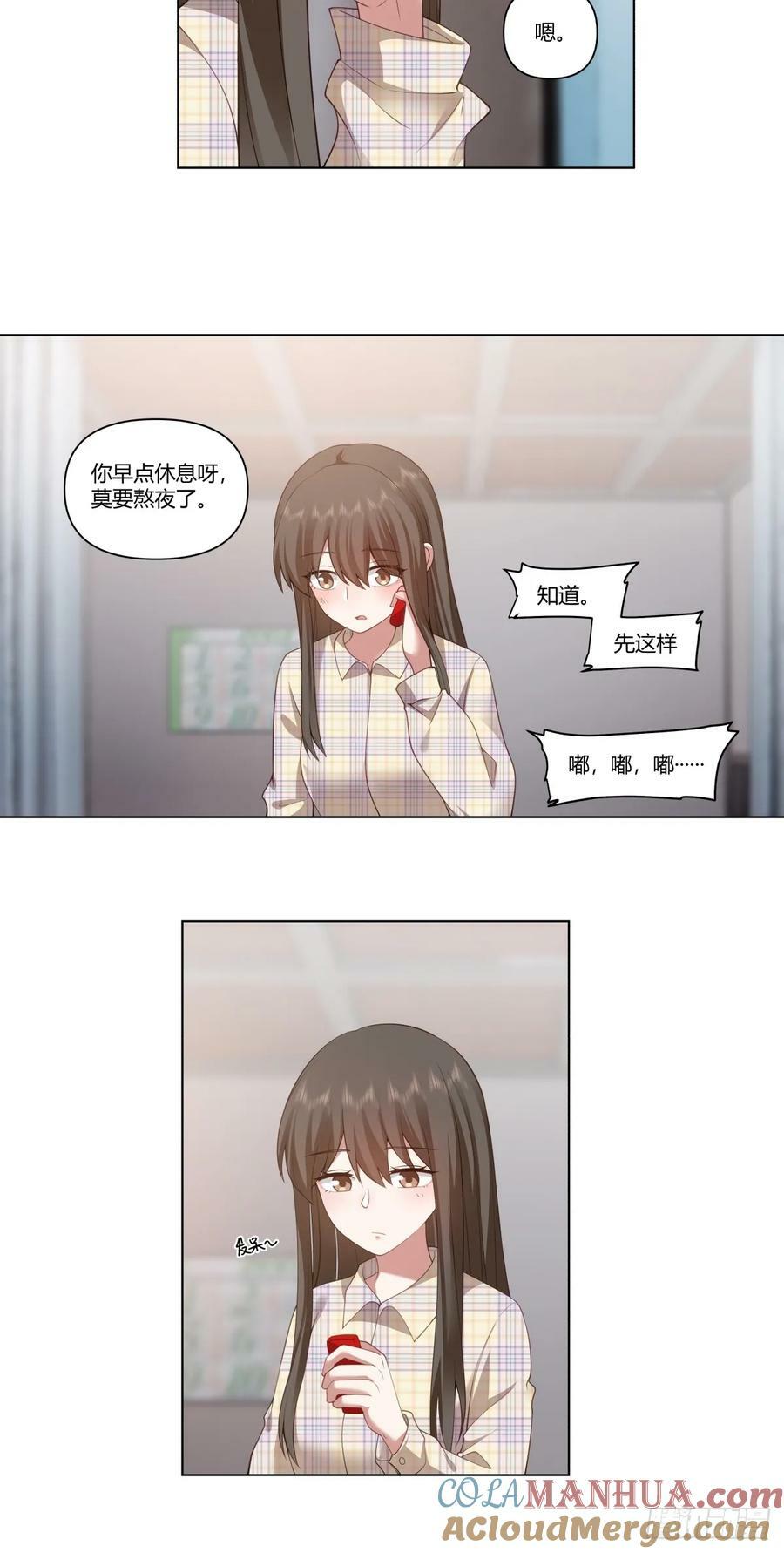 只是普通朋友6