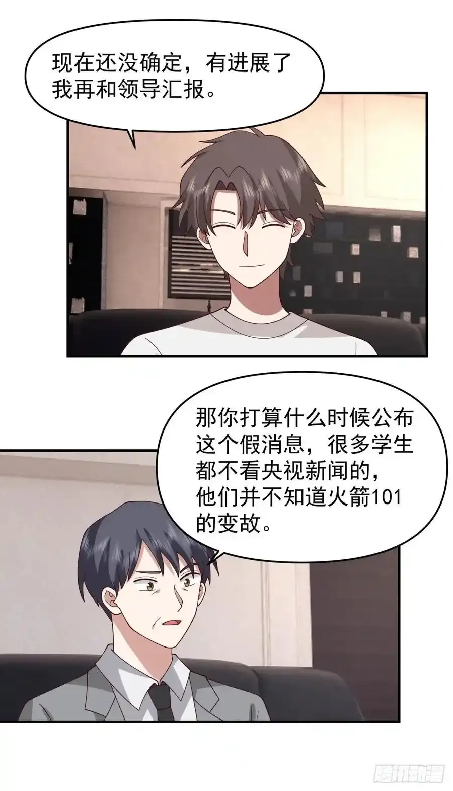 赘婿25