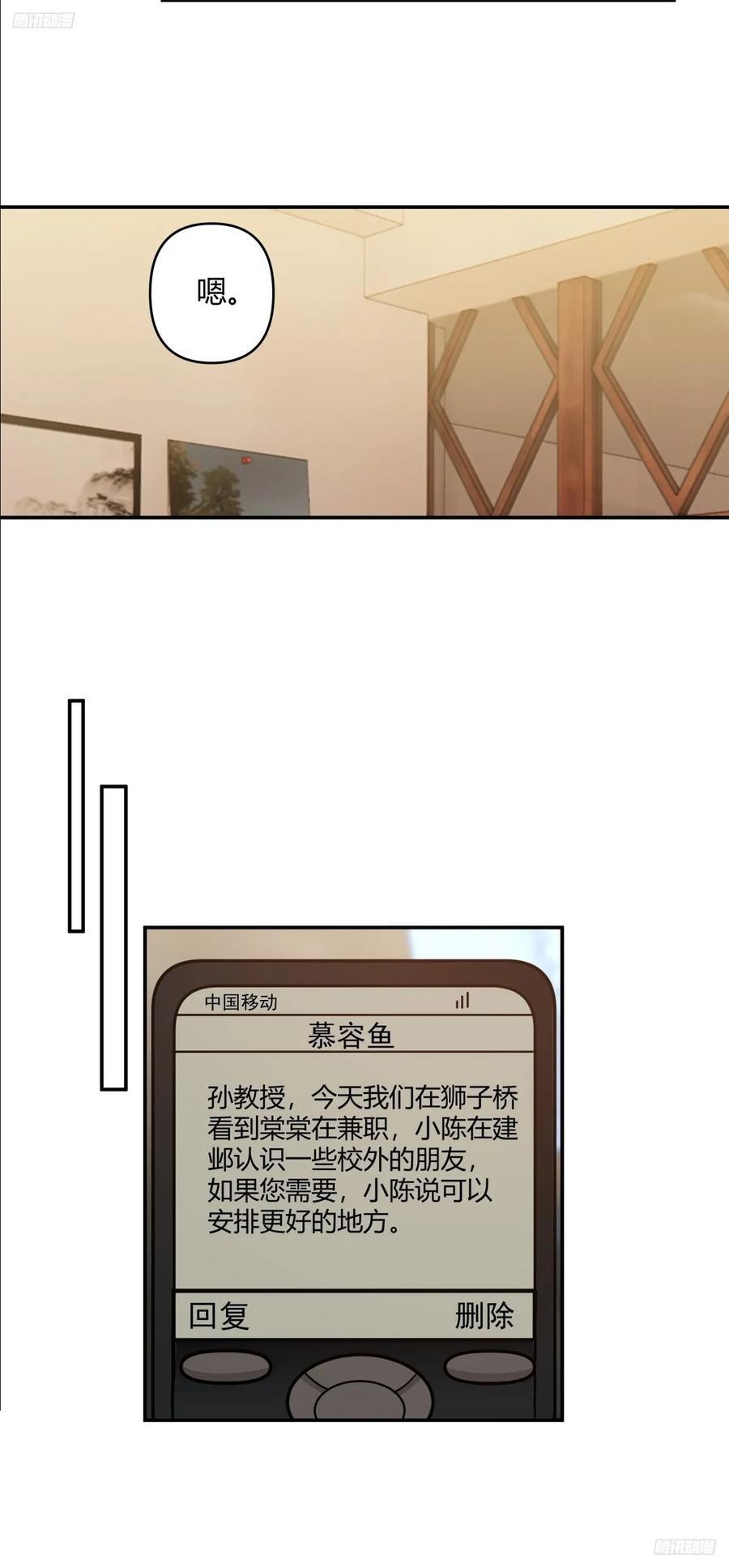 人情债最难还11