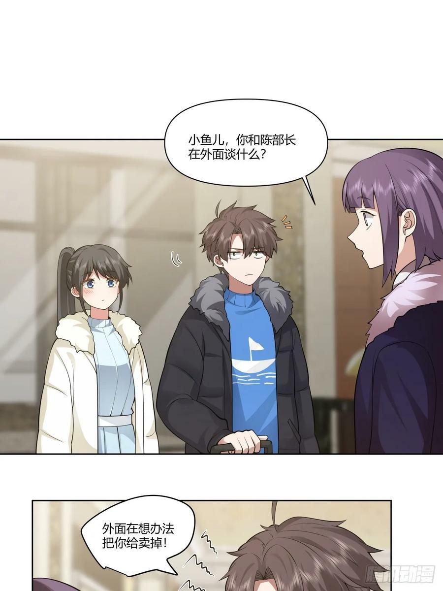 老教授、校花、流氓23