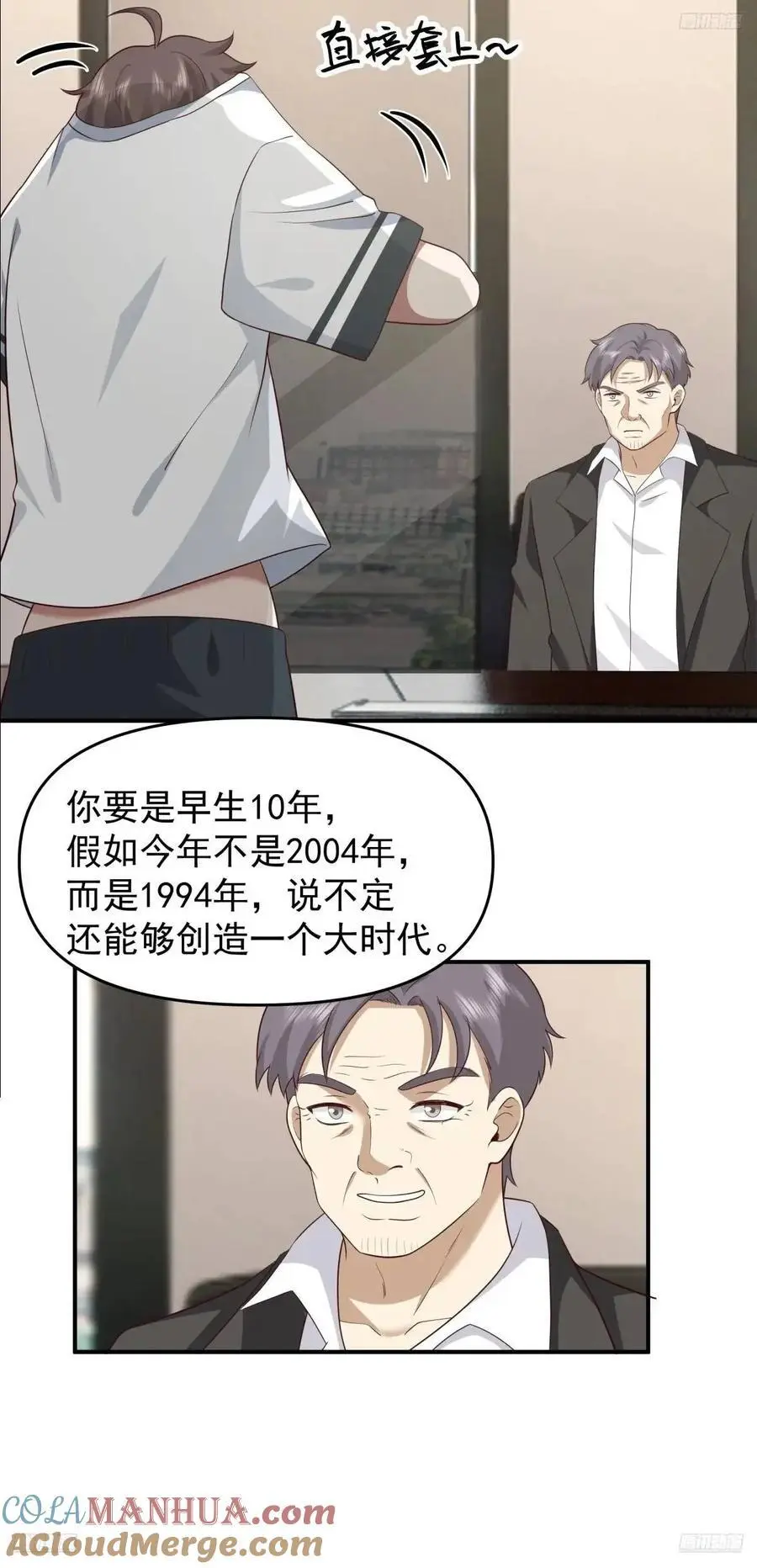 时间不能重来4