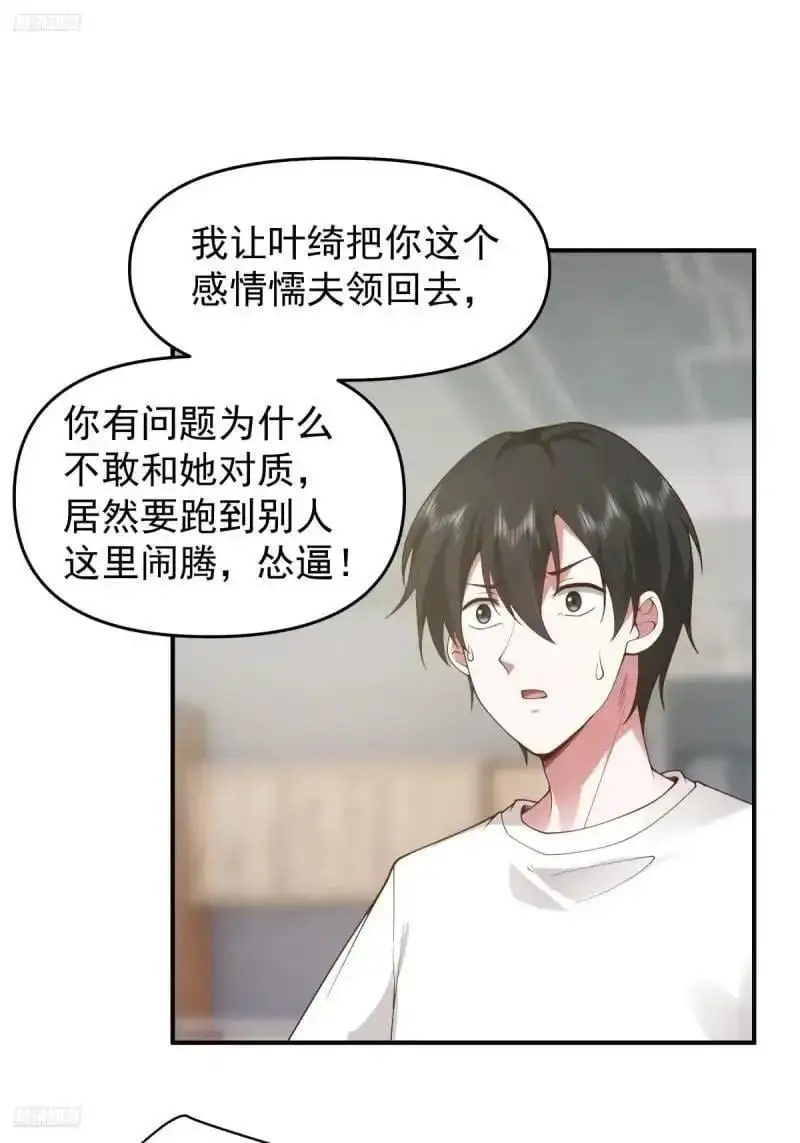 哭哭啼啼算什么男人！1