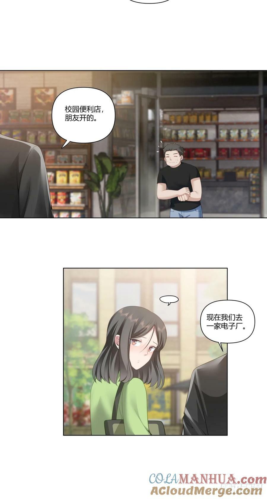 我平生最痛恨渣男6