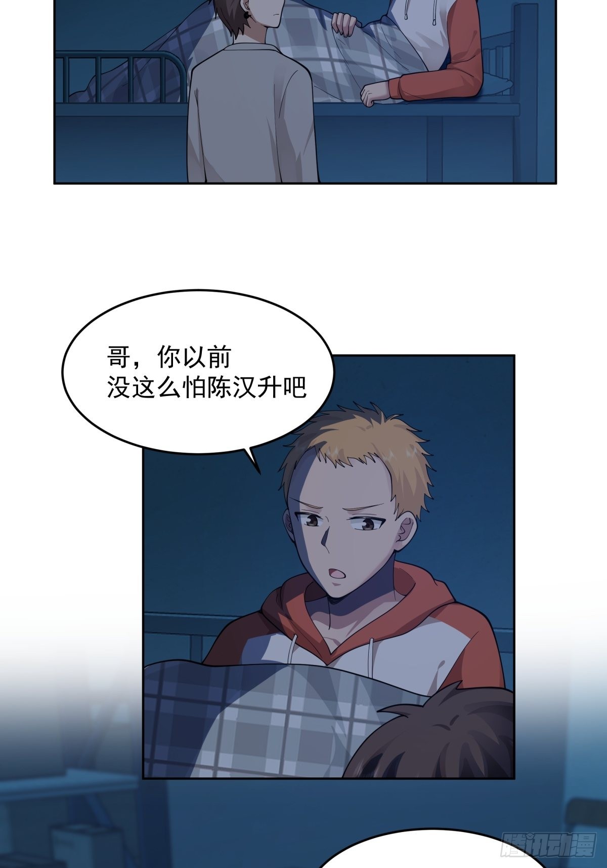 你惹他干嘛！47