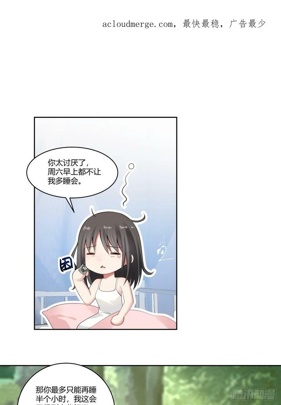 你究竟有几个好妹妹3