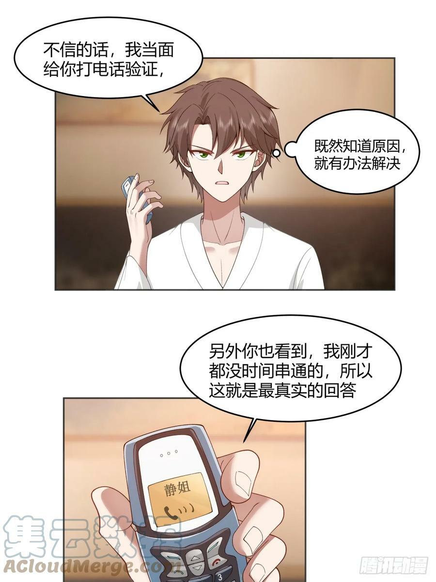 乱成一锅粥6