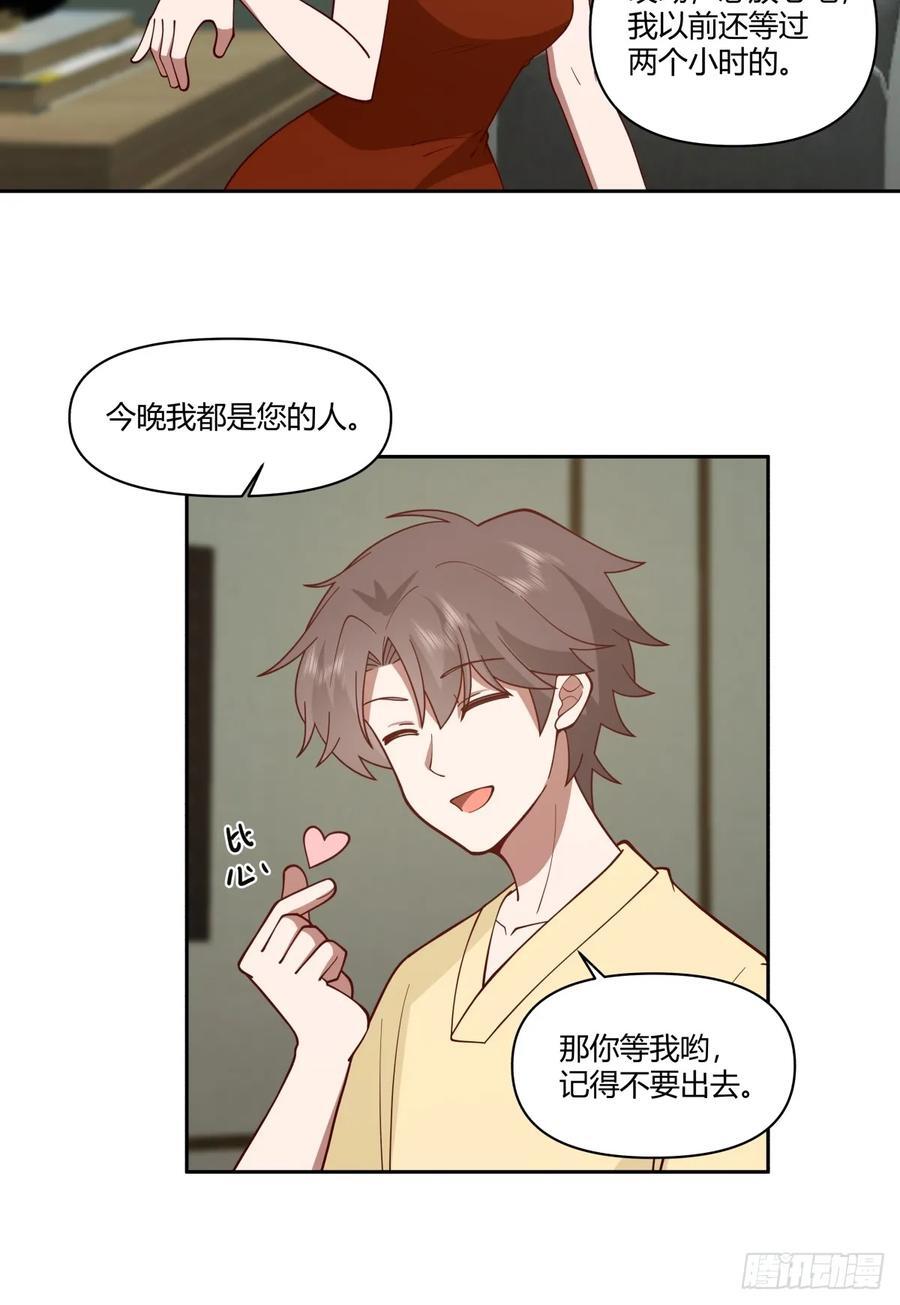 你觉得我是好男人？21