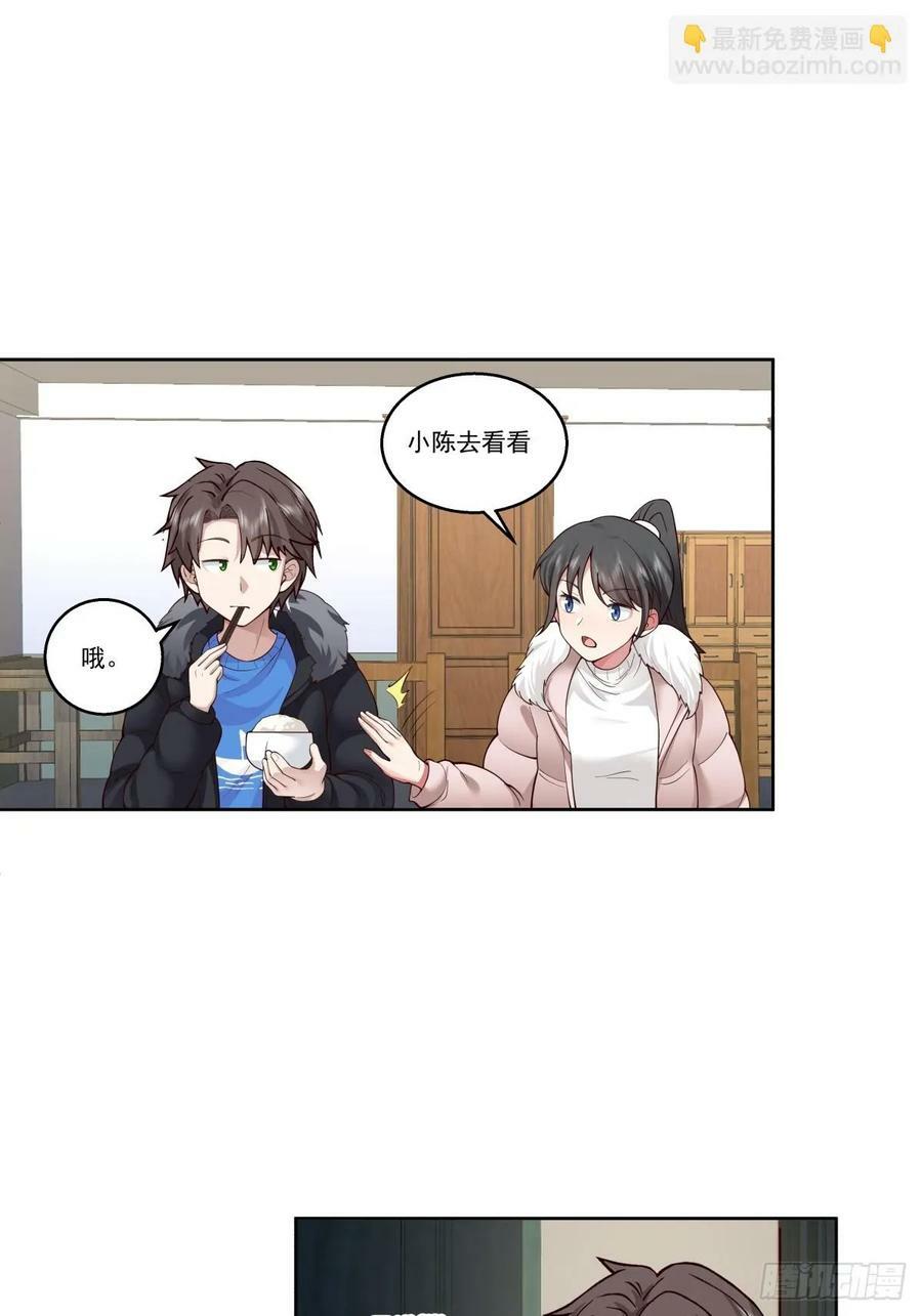 陌生来客33