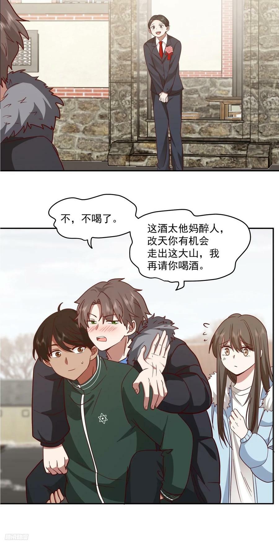 改变命运也不过这男人一句话11