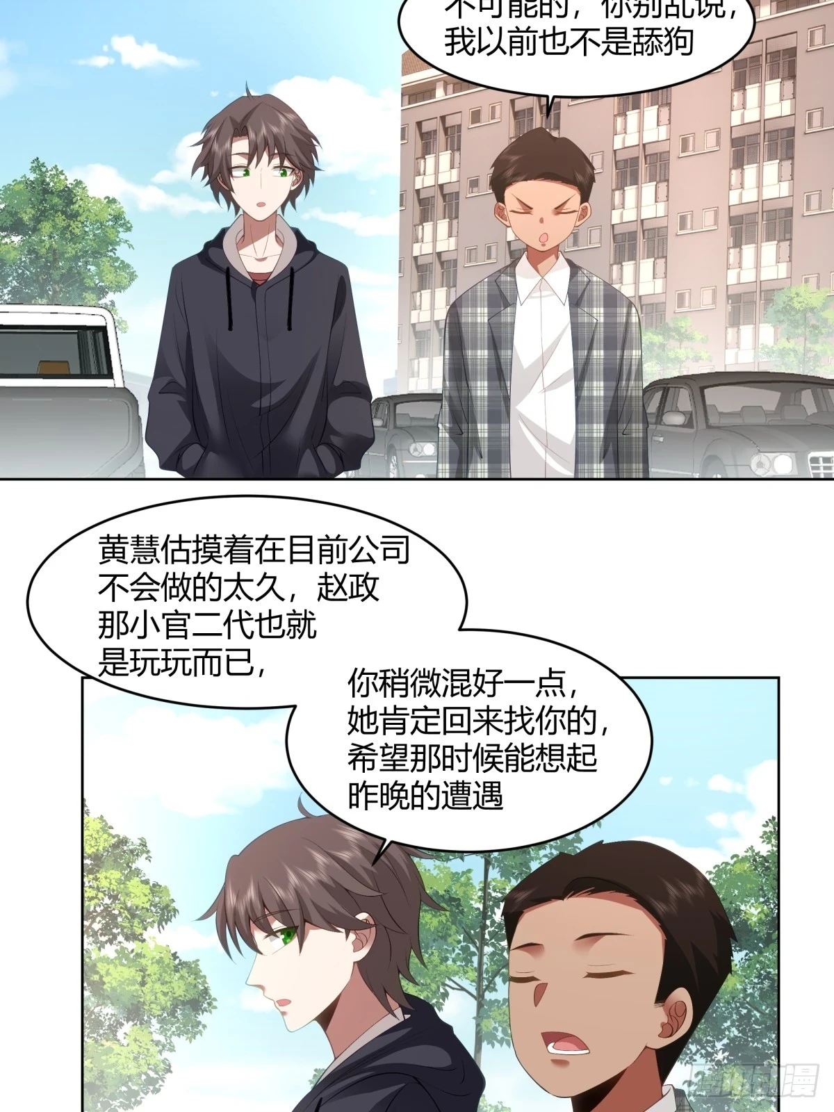 报应来了4