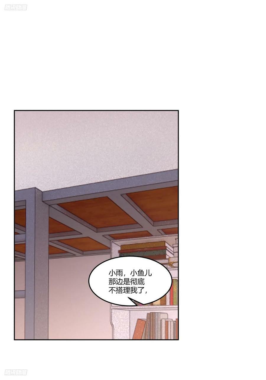 渣男的破冰技巧3