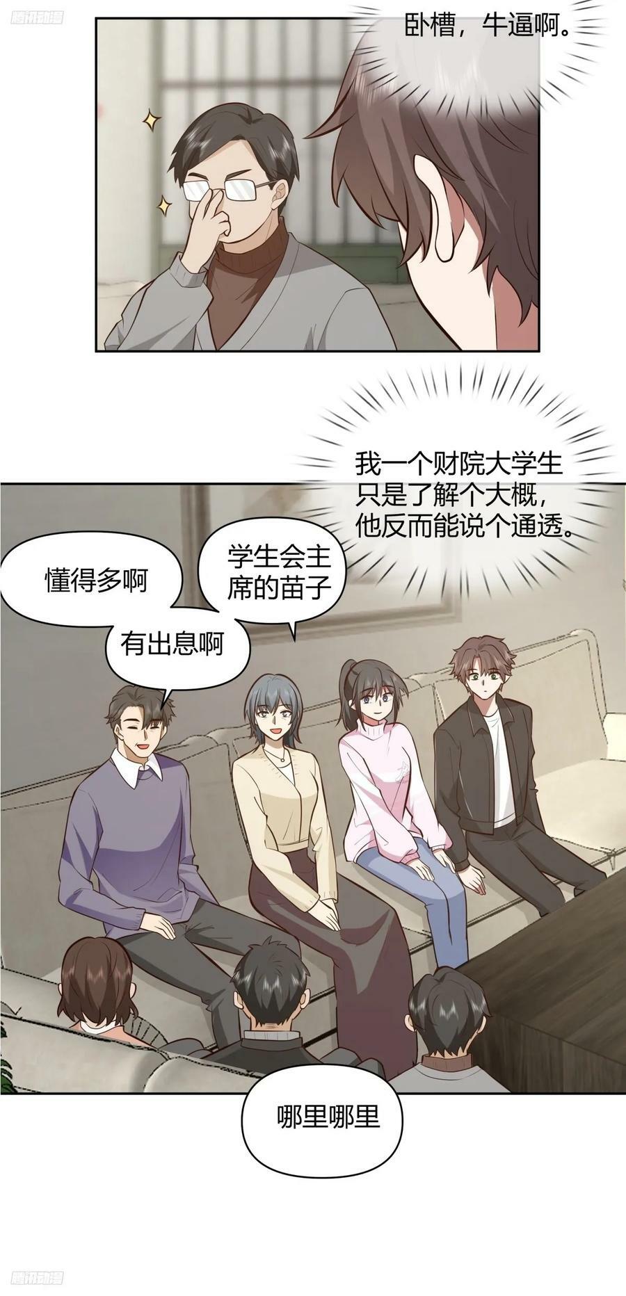 老实人模板9