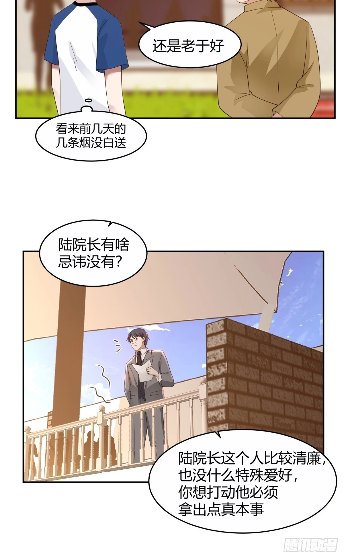 憨儿7