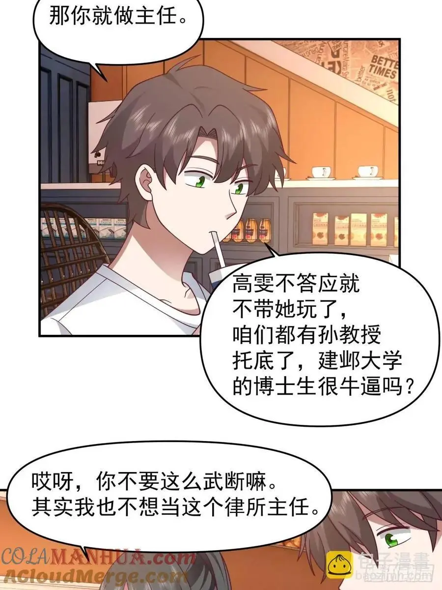 不是，只是朋友12