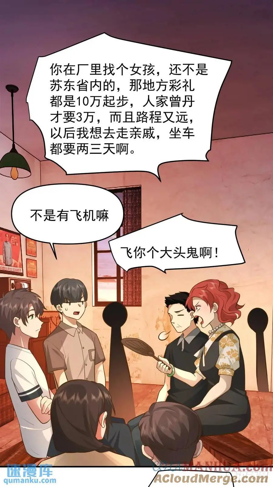 回家最重要是排面32
