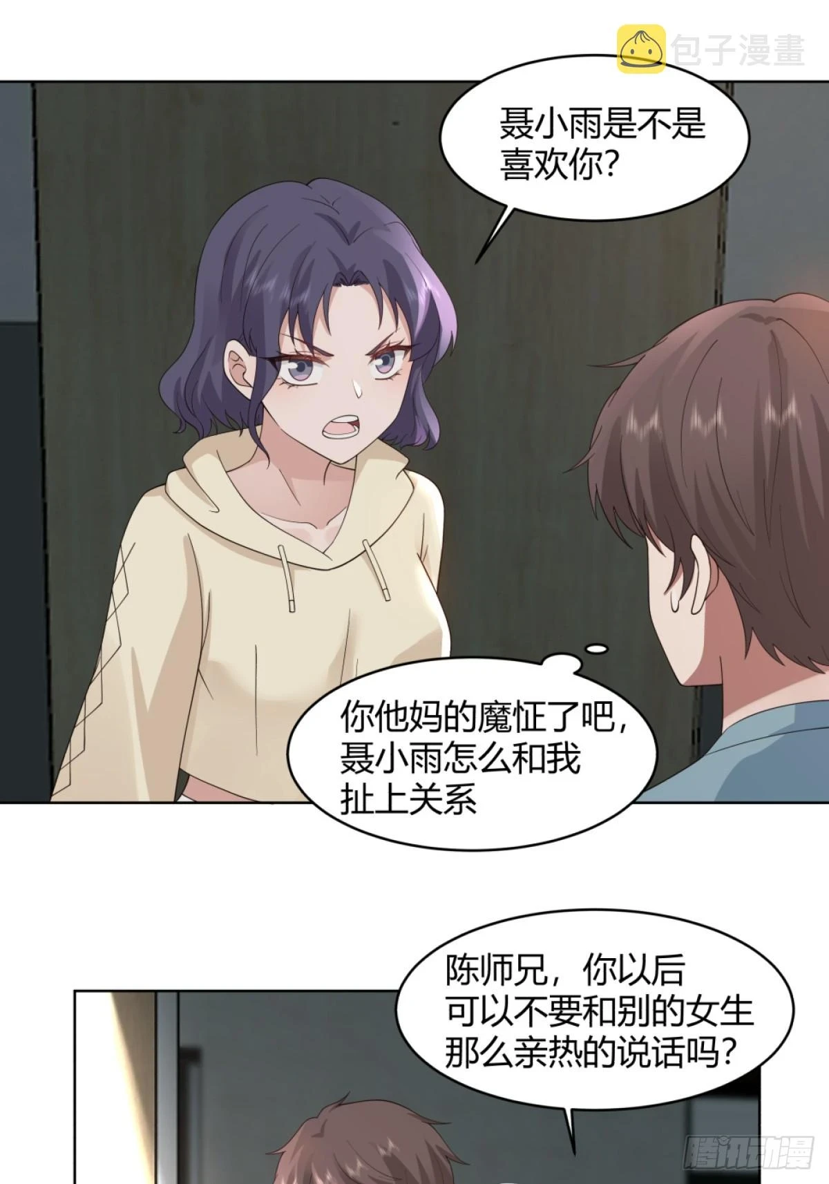 体育馆的奶茶店22