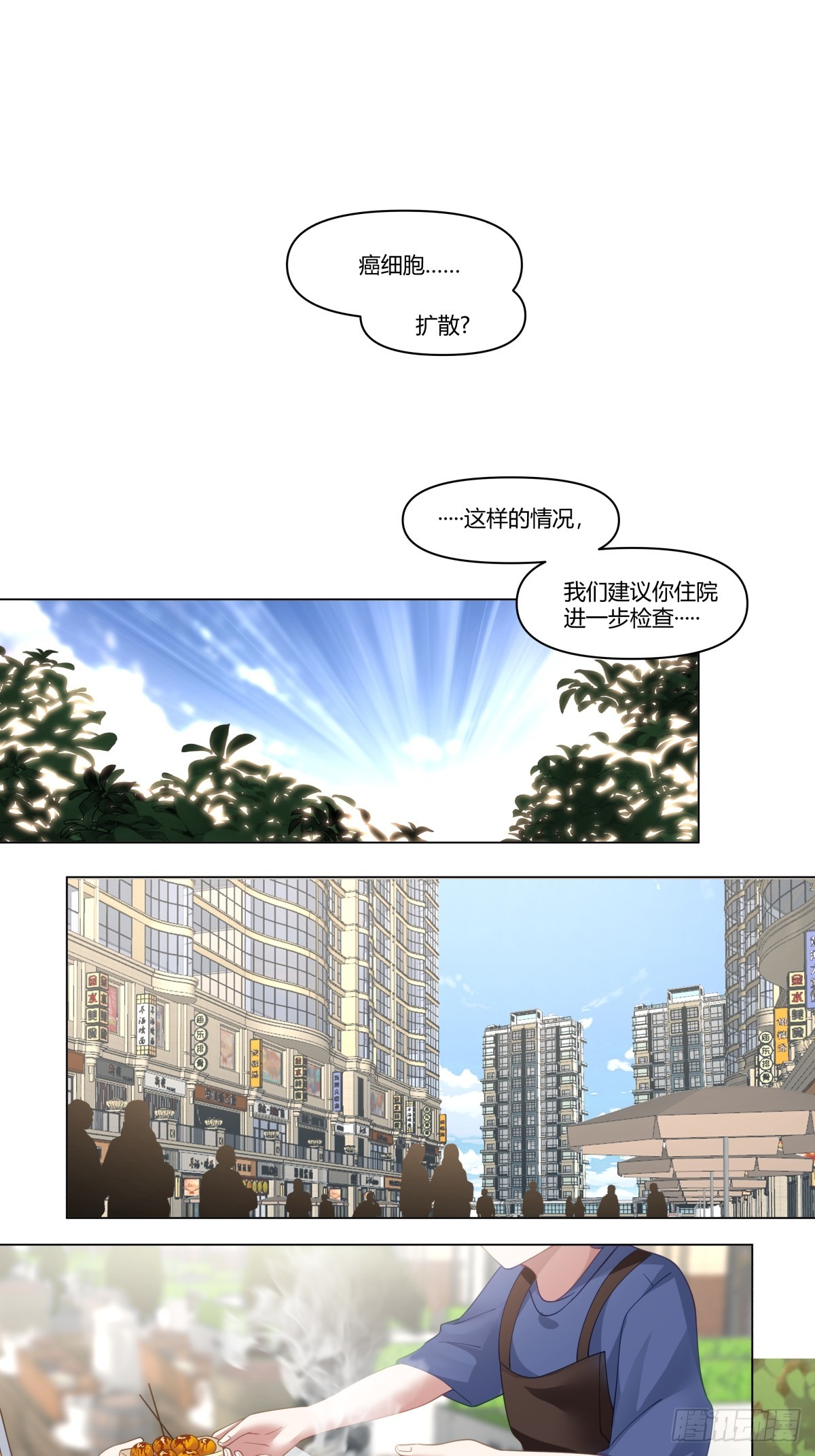 看，天在下雨；听，心在哭泣3