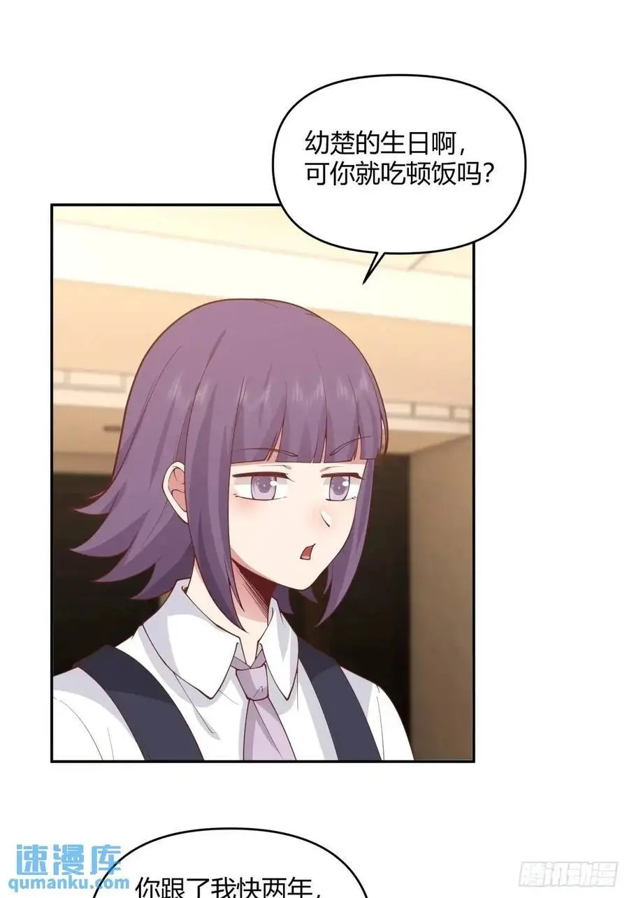 你与春风皆过客,我携秋水揽星河19