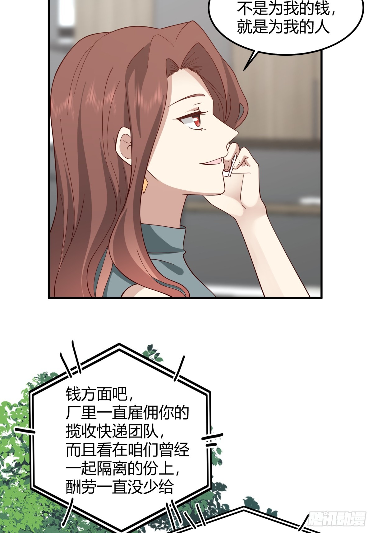 一个渣男八个心眼11