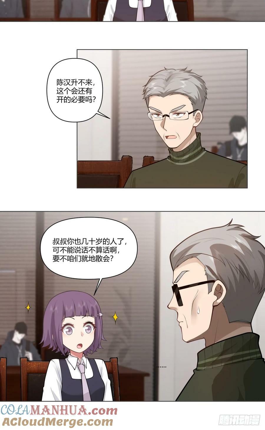 我能把他整自闭了6
