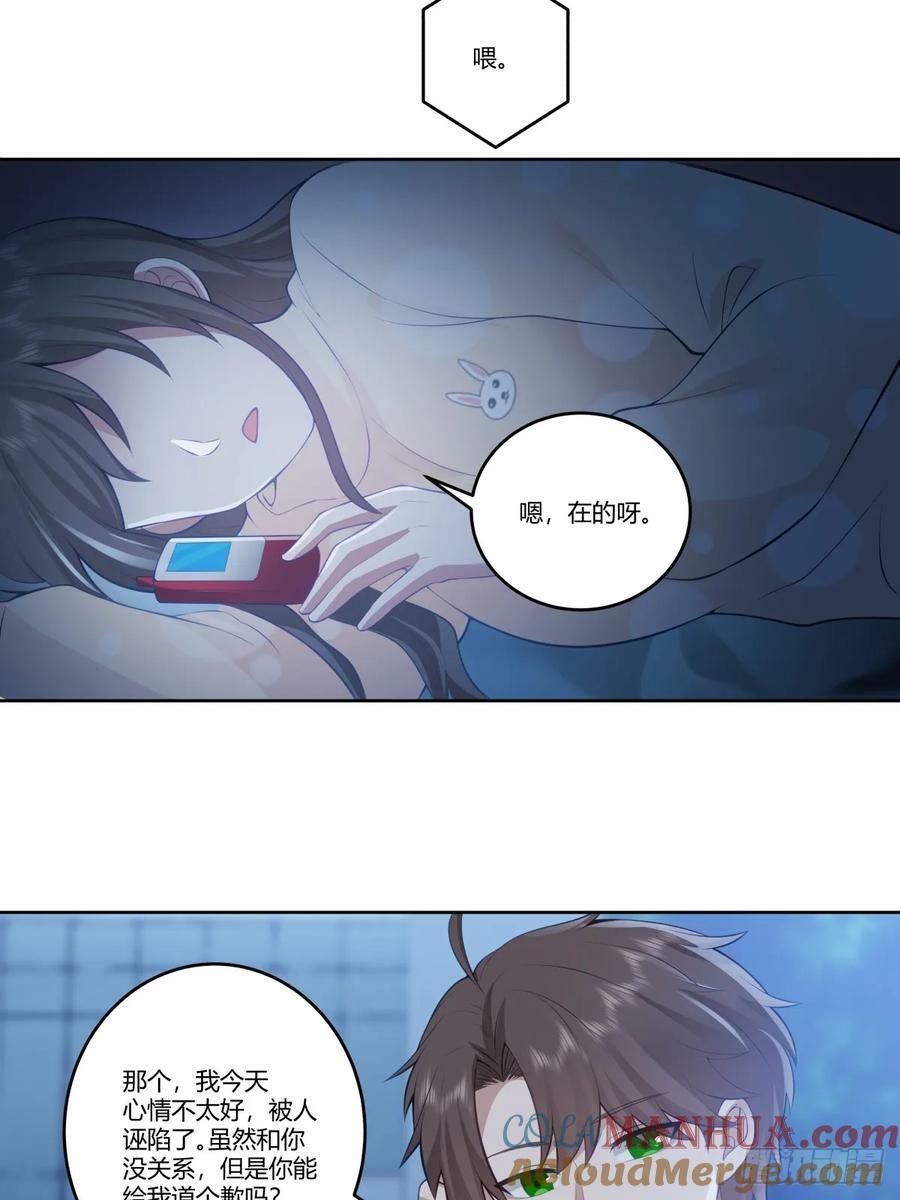 你能陪我说说话吗？32