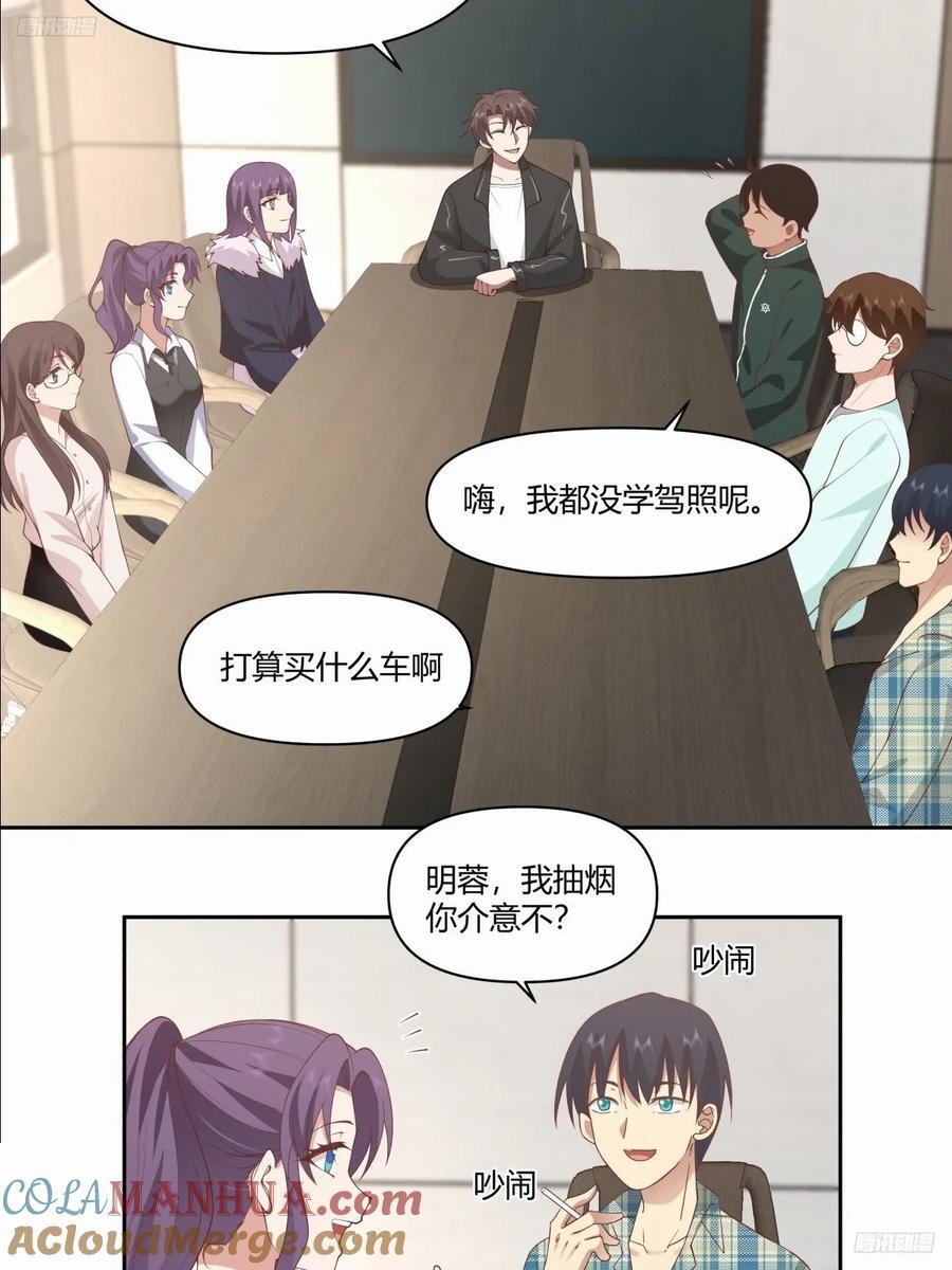 你在教我做事？10