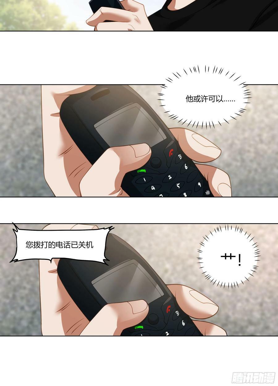 恶人自有恶人磨22