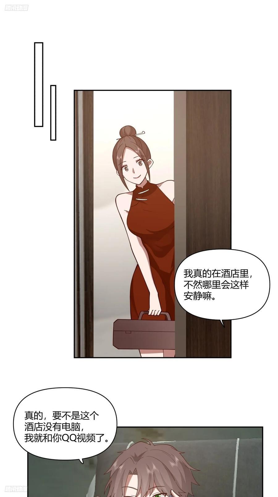 你觉得我是好男人？3
